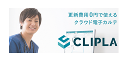 Clipla（クリプラ）