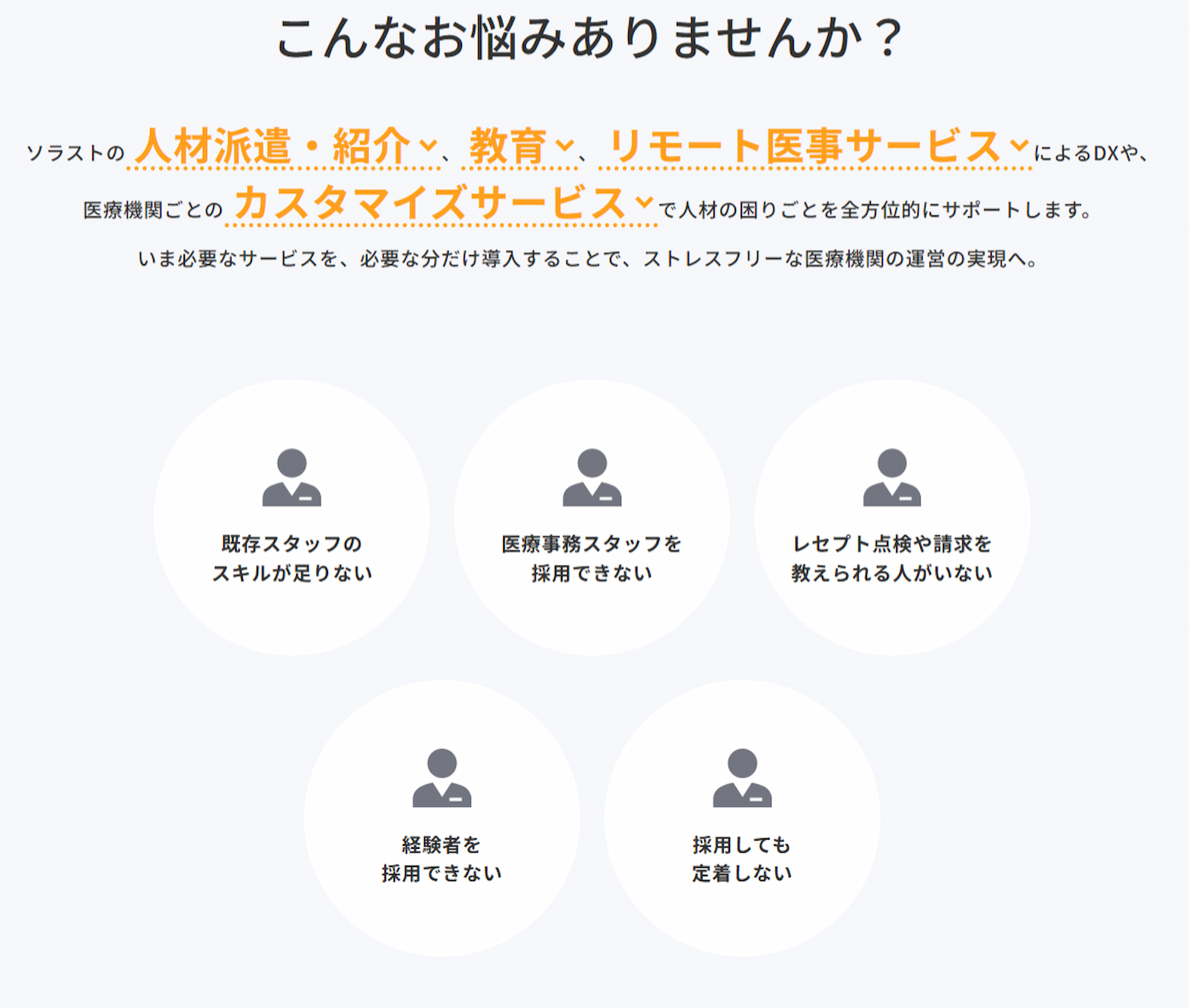 こんなお悩みありませんか