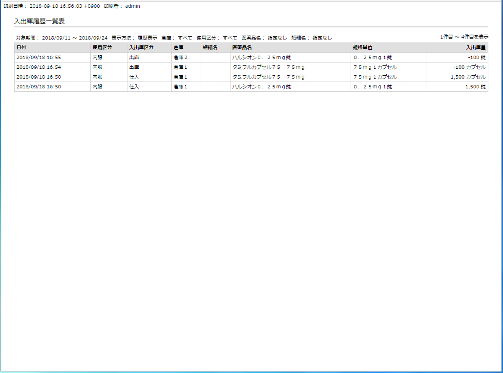 orcastock帳票サンプル