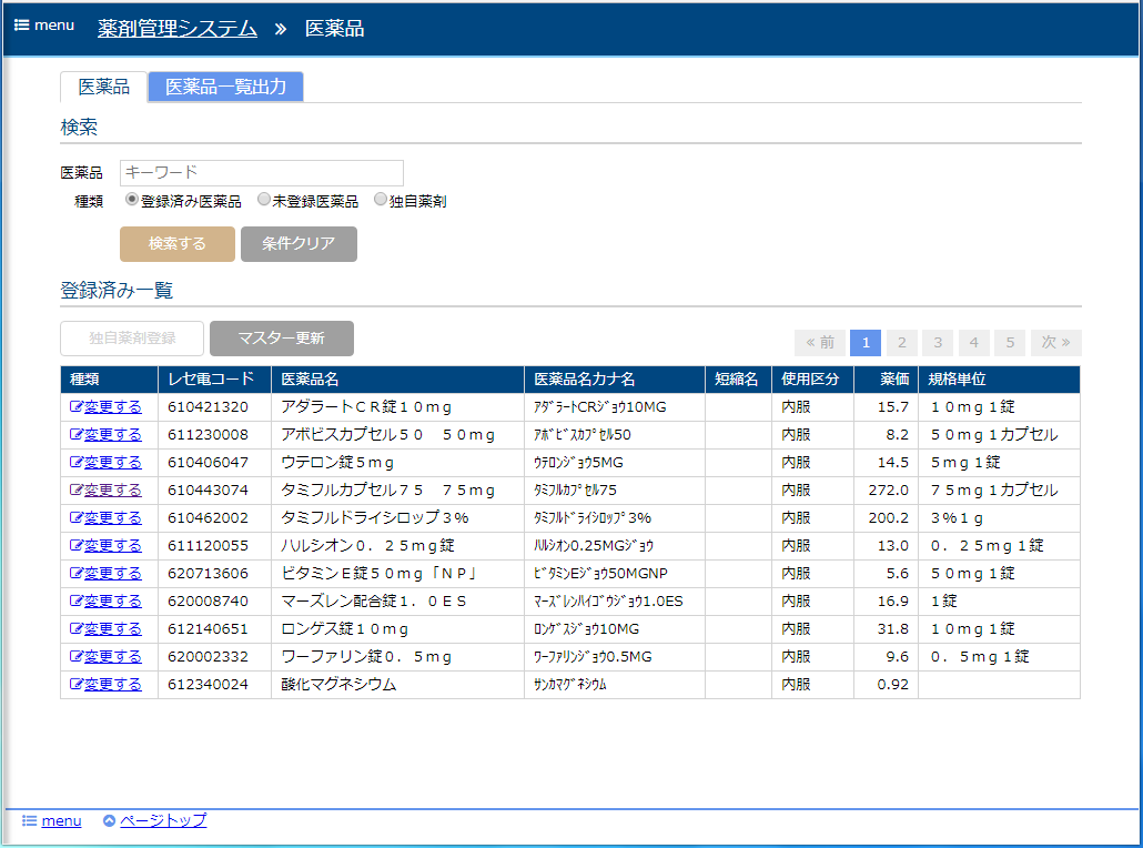 orcastock画面イメージ