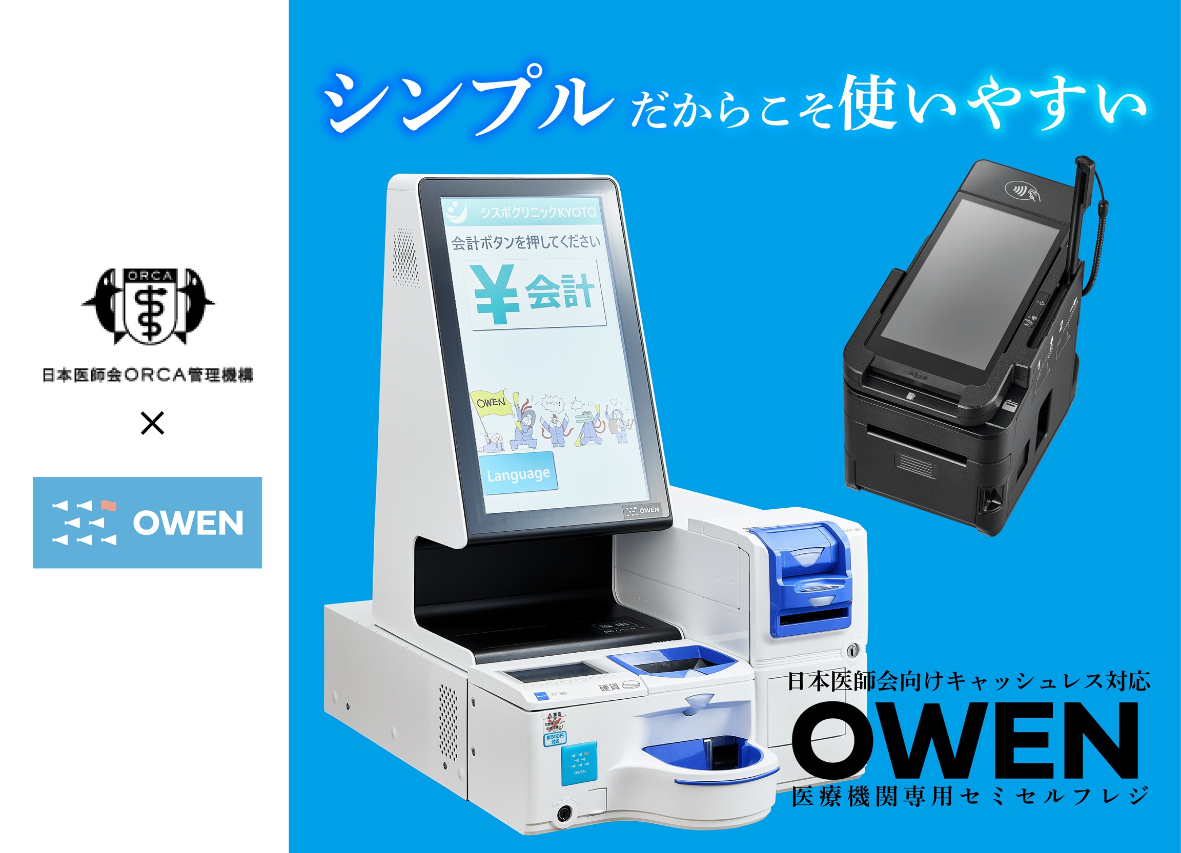 三栄シスポ紹介画像
