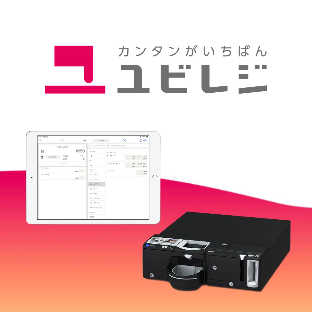 ubiregi紹介画像